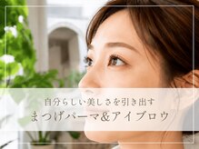 ラ リィヴィ 青山(La Livi)の雰囲気（束感仕上げも可能。オーダーメイドデザインで美しい目元に）