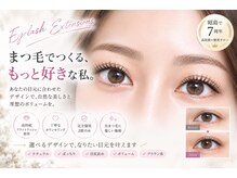 ユーラッシュ(U-lash)