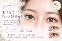 ユーラッシュ(U-lash)