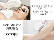アールイー(Re:)の雰囲気(【当店だけ】2段階出力で肌の奥までアプローチ◎高い効果が人気)