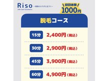 都度清算だから安心！セルフサロンだから実現できる低価格。