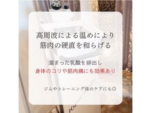 プレジャー 大手町本店(Pleasure)/最強痩身マシン！ハイパーナイフ