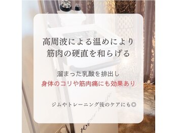 プレジャー 大手町本店(Pleasure)/最強痩身マシン！ハイパーナイフ