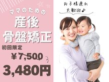 ほねキング 流山おおたかの森