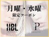 【月曜・水曜限定】HBL（眉パーマ）×パリジェンヌラッシュリフト￥8,800