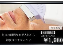 なかの鍼灸整骨院