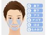 【一部だけ気になる方に】ヒゲ１パーツ脱毛