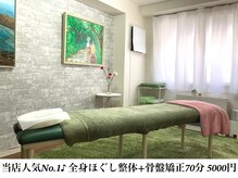 椎名亮 整体院