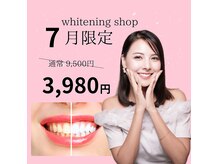 ホワイトニングショップ 大村店