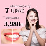 ホワイトニングショップ 大村店