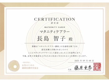 プリンセスフォー/マタニティケアラー有資格者