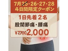 ナオル整体 兵庫院(NAORU整体)