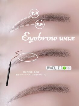 アイモア 多治見店(eye mor.)/アイブロウワックス