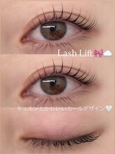 ユニゾン 三国ヶ丘(Unison)/Lash Lift(まつげパーマ)