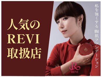 クオレ(CUORE)/人気のREVI取扱店
