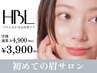 【学割U24】はじめての眉サロン|自然垢抜け眉へ セラムケアTR付き 3,900円