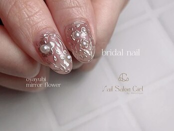 シエル バイ アンテリジャン(Ciel By Antellijan)/ブライダルキラキラお花デザイン