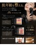 【たるみケアハリ弾力up】フラクショナルRFハリ艶美肌60分通常¥10000→¥7900