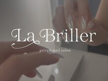 ラブリエ(La briller)