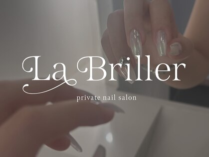 ラブリエ(La briller)の写真