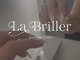 ラブリエ(La briller)の写真
