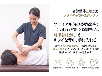 肩こりと腰痛にお悩みの方にリンパマッサージ 骨盤矯正がおすすめの整体 福岡大濠院の写真