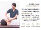 肩こりと腰痛にお悩みの方にリンパマッサージ 骨盤矯正がおすすめの整体 福岡大濠院の写真