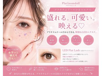 プラチナムドール 京都駅前店(PLATINUMDOLL)の写真/【京都駅徒歩7分】存在感のある程よい束感であなたの目元を彩ります！高技術アイリストの施術で満足度◎