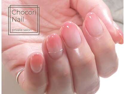 チョコリネイル(Chocori Nail)の写真