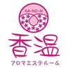 香温のお店ロゴ