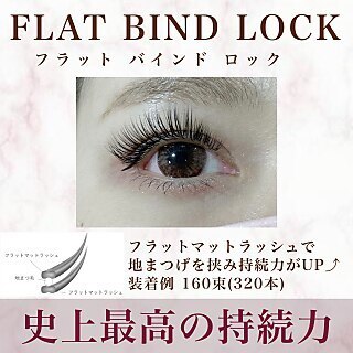 【新技術】Wフラットバインドロック★付け放題　