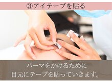ビューティズムラウンジ 本郷三丁目店(Beautism Lounge)/3．アイテープを貼る