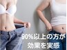 1番人気【痩身】引き締めプレミアムコース¥8,000→7,040