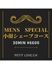 【MENS☆小顔特価】Special小顔シェーブコース30分¥6600