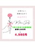 【母の日】エイジング（BBL+美容液導入+ハリ艶パック）11,000円→4980円！