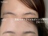 【眉毛＋気になる産毛も】美眉スタイリング＋ＭパーツWAX