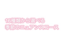 6200円(TOPネイリスト7200円)