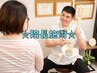 交通事故施術