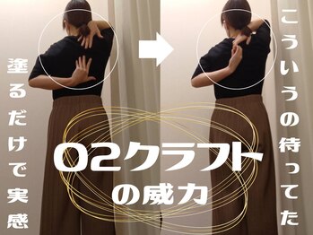 癒し手/肩こり、腰痛にスーパーアタック