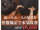 松 中目黒の写真