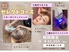 選べる！セレクトコース