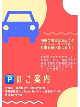 ホワイトニングショップ 加古川店/駐車場完備