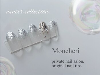 モンシェリ(Moncheri)/