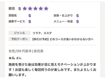 アンドユー(&U)/口コミ/痩身/仙台/太白区/長町
