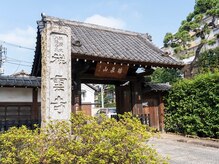 リバレッジ 広尾(Leverage)/【道案内】祥雲寺　山門