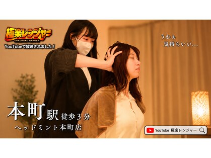 ヘッドミント 本町店の写真