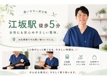 オステオパシー整体院 テツヤズの写真/忙しい毎日でも、通いやすい整体があります。