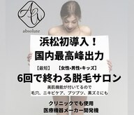 アブソリュート(absolute)