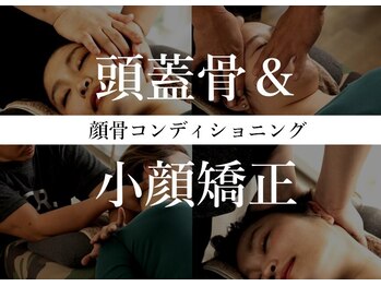 ザ コンディショニングルーム コガオスタジオ 自由が丘店(KOGAOSTUDIO)/小顔矯正の流れ