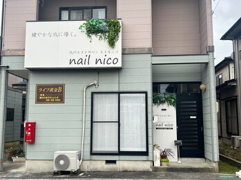 ネイルニコ(nail nico)/サロンは建物2階です